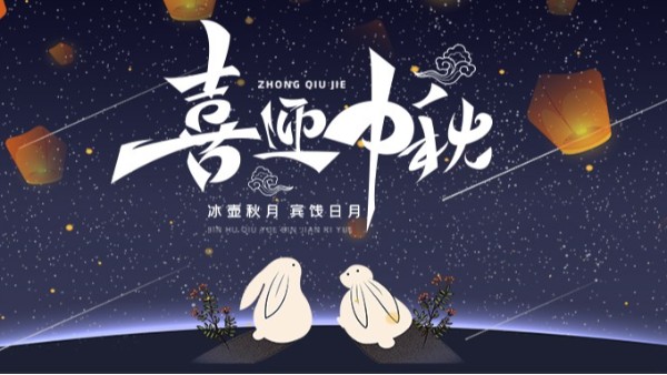 【濃情中秋 關愛更濃】——賽康尼為員工發(fā)放中秋福利